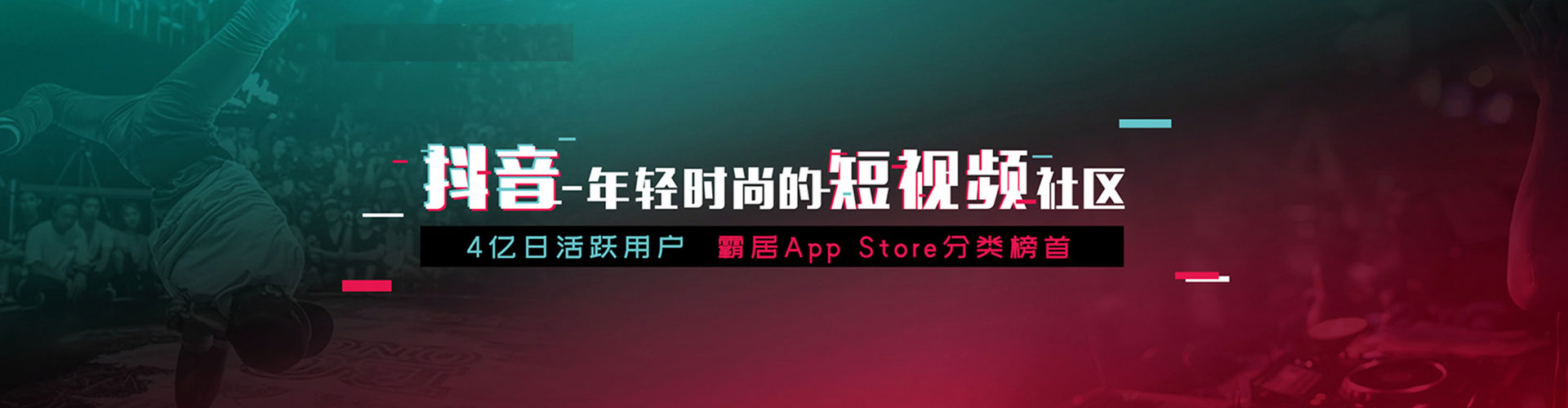 永济头条信息流